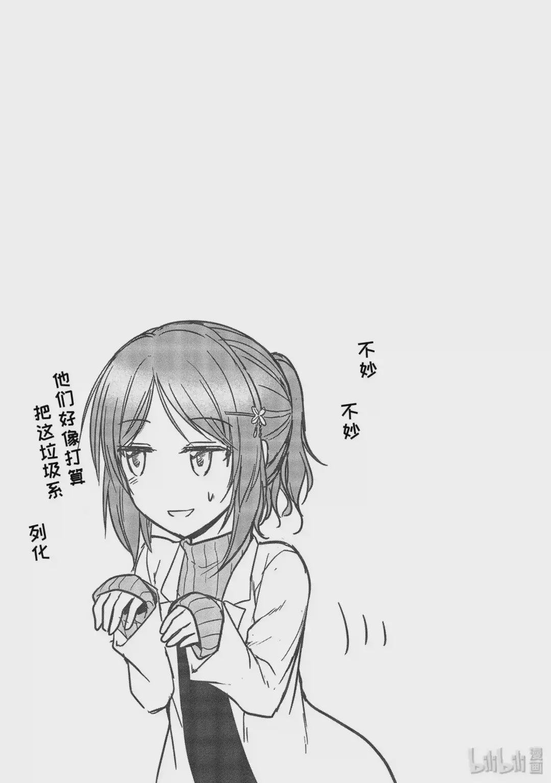 番外7 理科灰姑娘