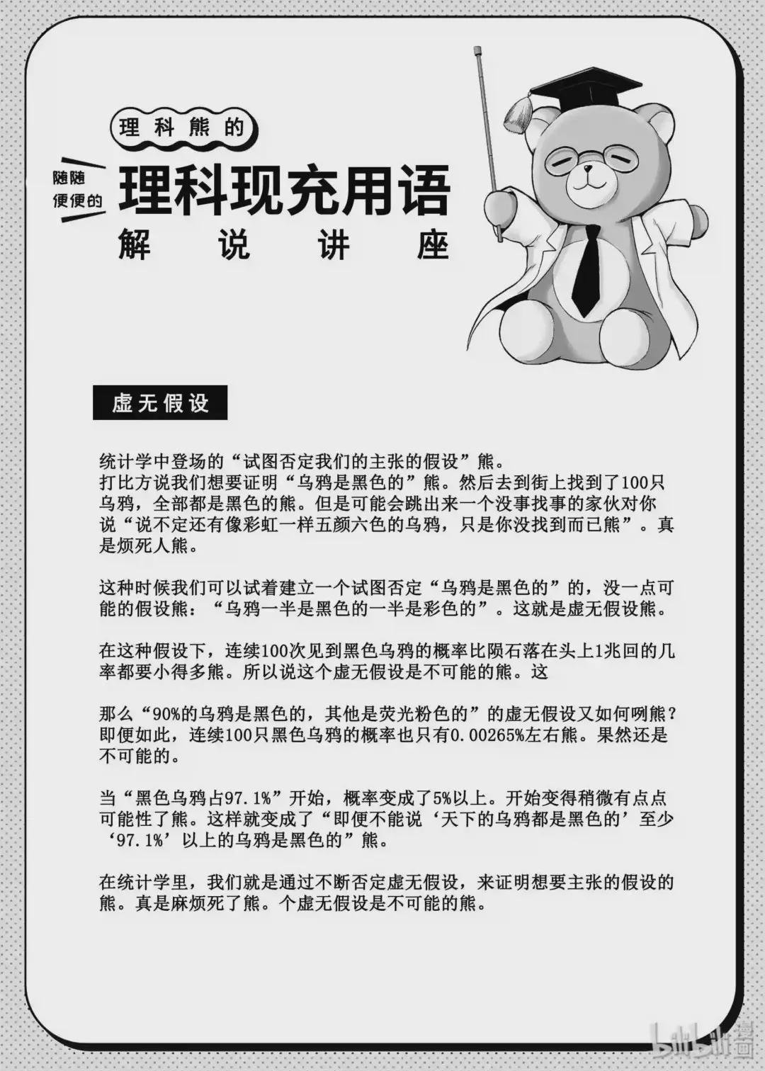 2 理科生坠入情网,故尝试测量心率.