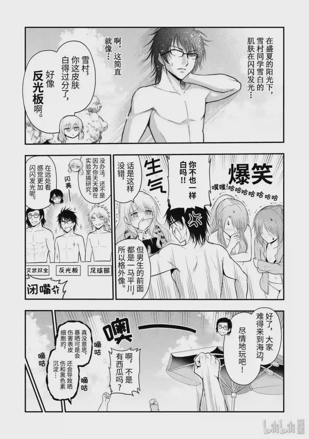 22 理科生坠入情网,故前往冲绳海玩耍.①
