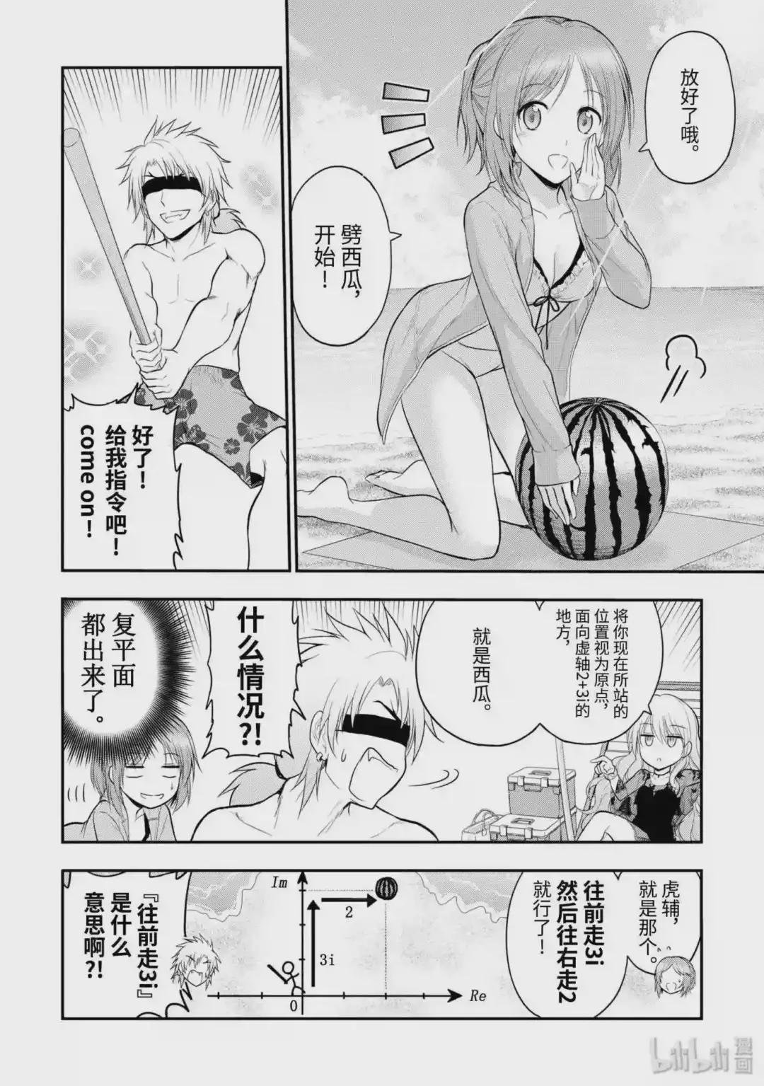 22 理科生坠入情网,故前往冲绳海玩耍.①