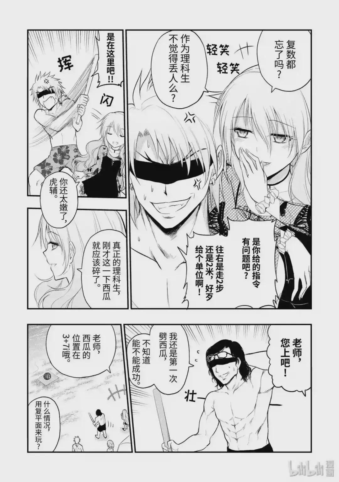 22 理科生坠入情网,故前往冲绳海玩耍.①