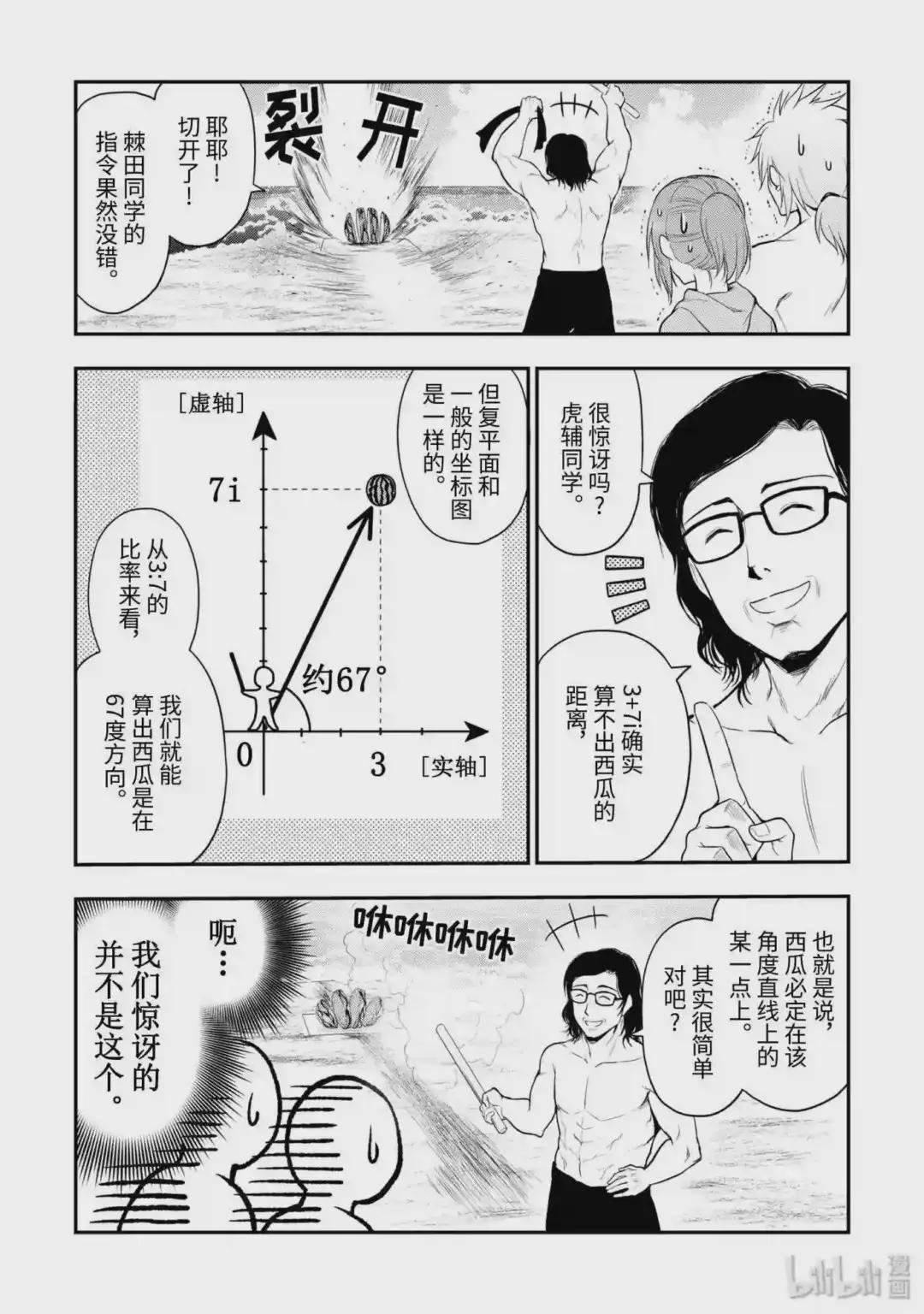 22 理科生坠入情网,故前往冲绳海玩耍.①