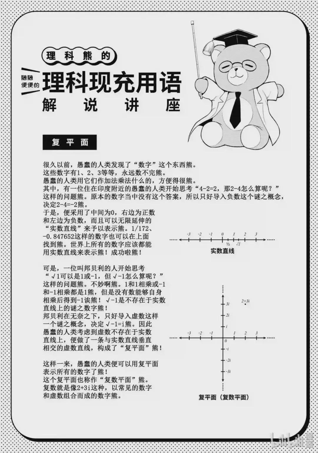 22 理科生坠入情网,故前往冲绳海玩耍.①