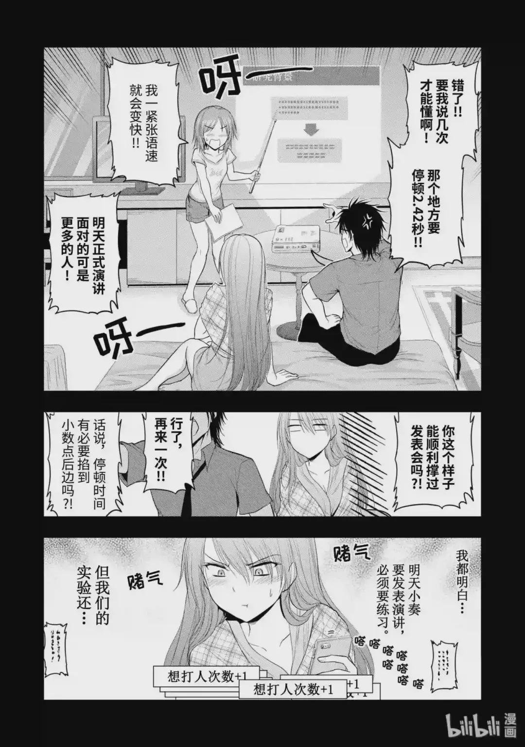 24 理科生坠入情网,故尝试发表研究成果.①