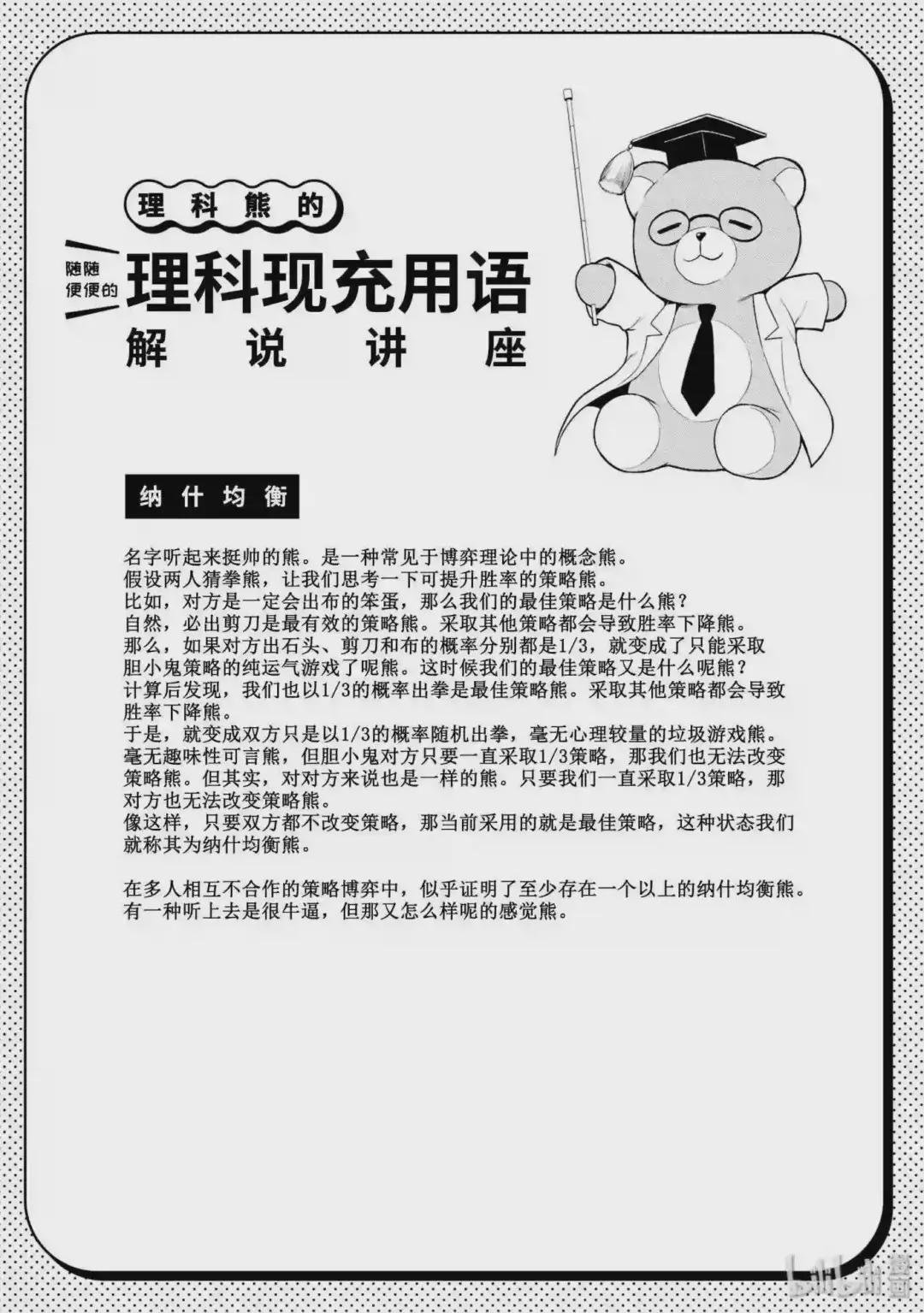 24 理科生坠入情网,故尝试发表研究成果.①