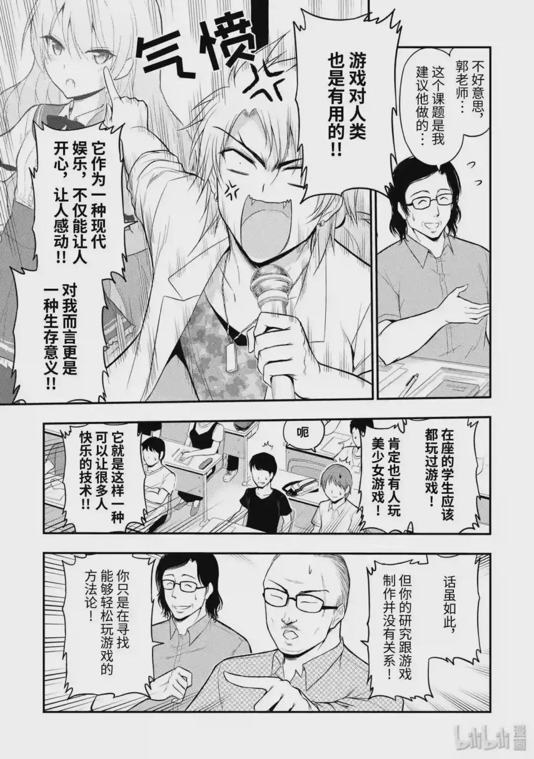 26 理科生坠入情网,故尝试发表研究成果.③