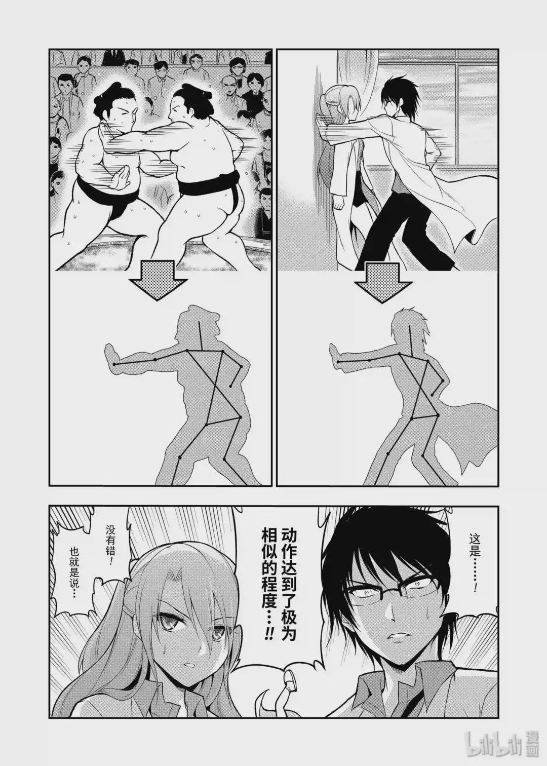 3 理科生尝试着回忆,坠入情网.