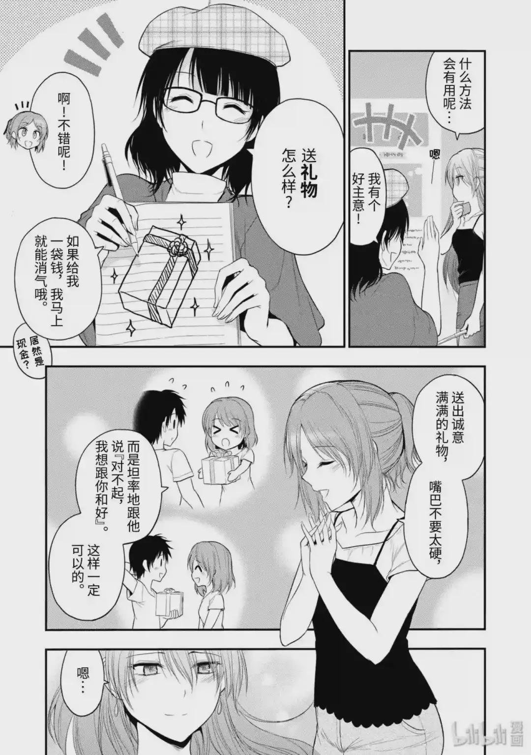 28 only lonely理科生glory