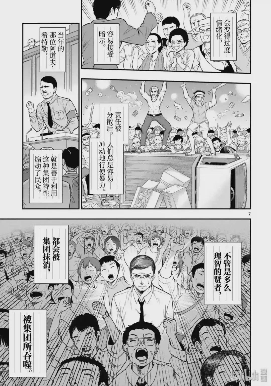 48 理科生坠入情网,故尝试集体约会②