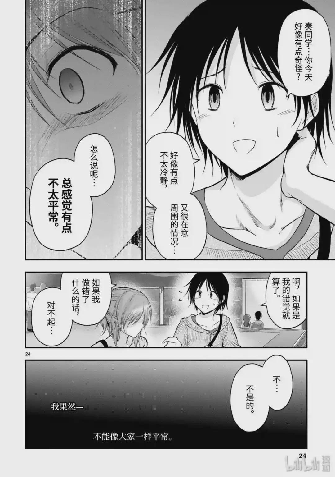 48 理科生坠入情网,故尝试集体约会②