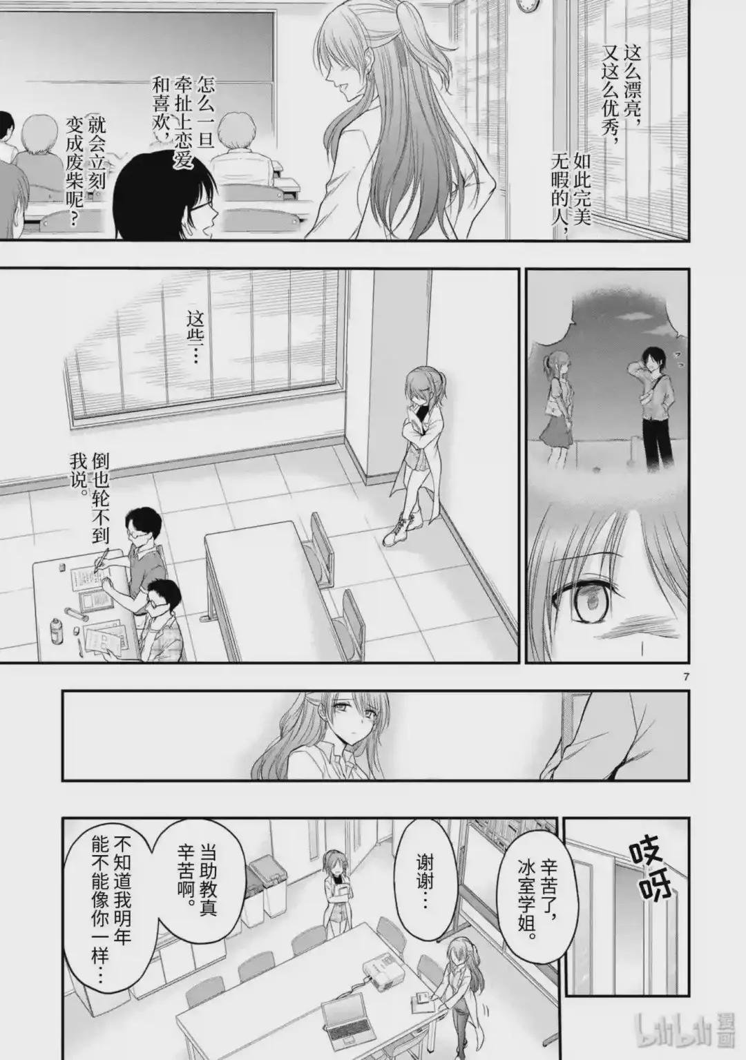 50 理科生尝试向学妹表白.