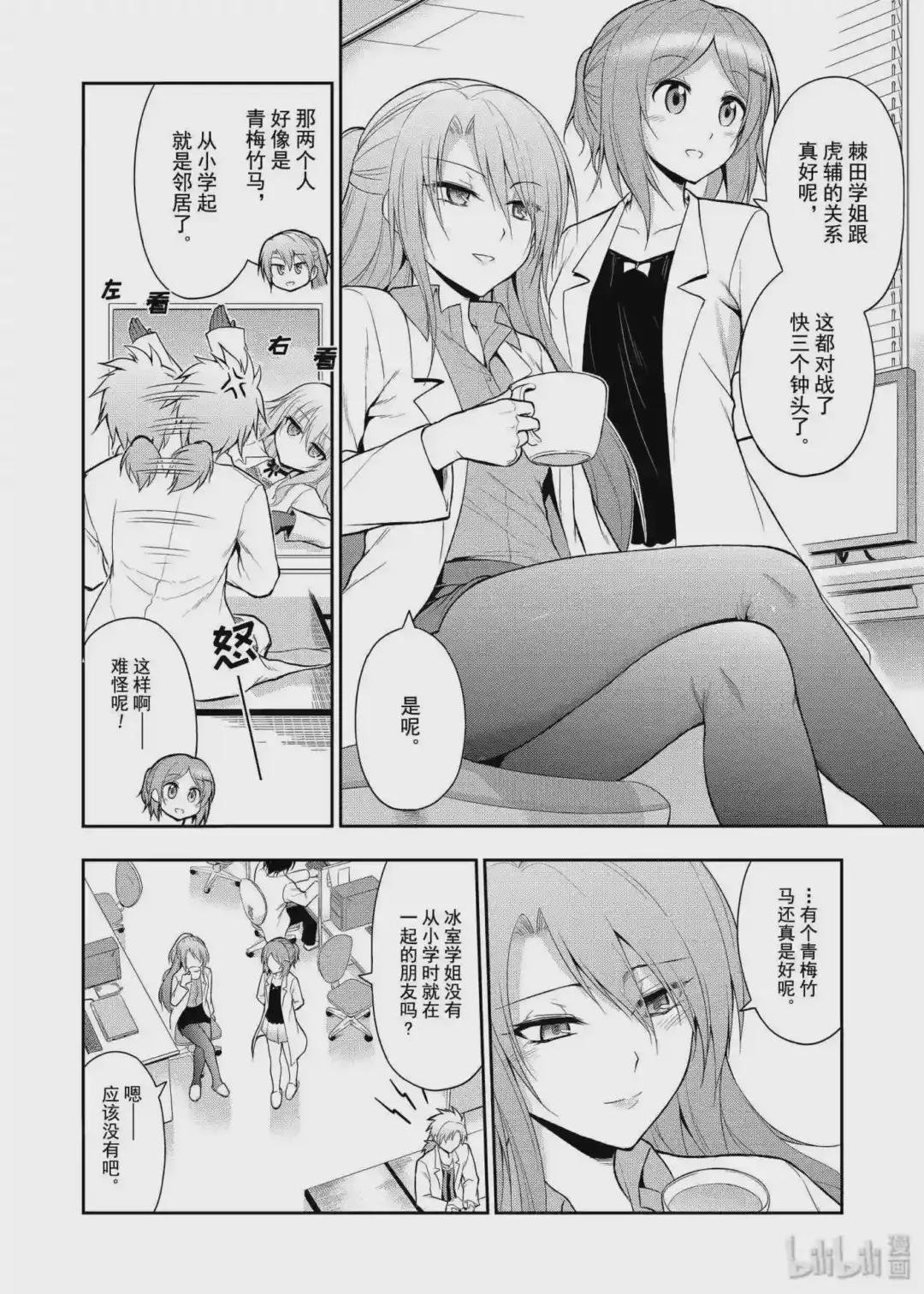 7 理科boy meets,理科girl.