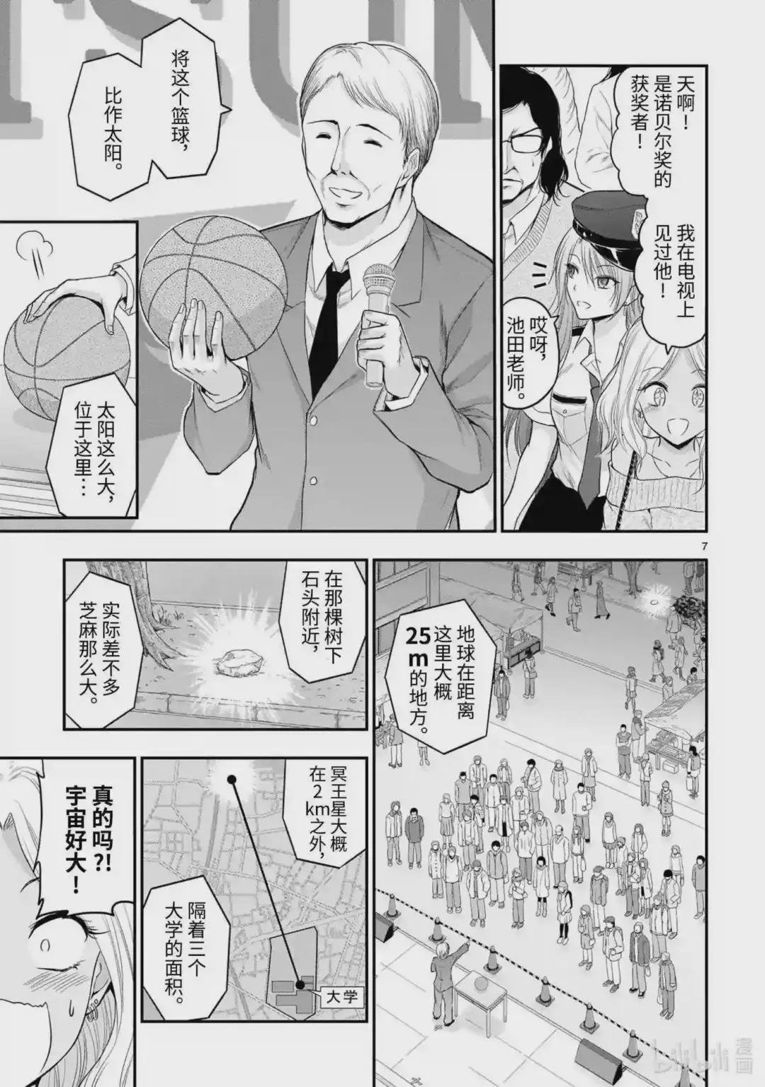 56 理科生坠入情网,故参加学园祭②