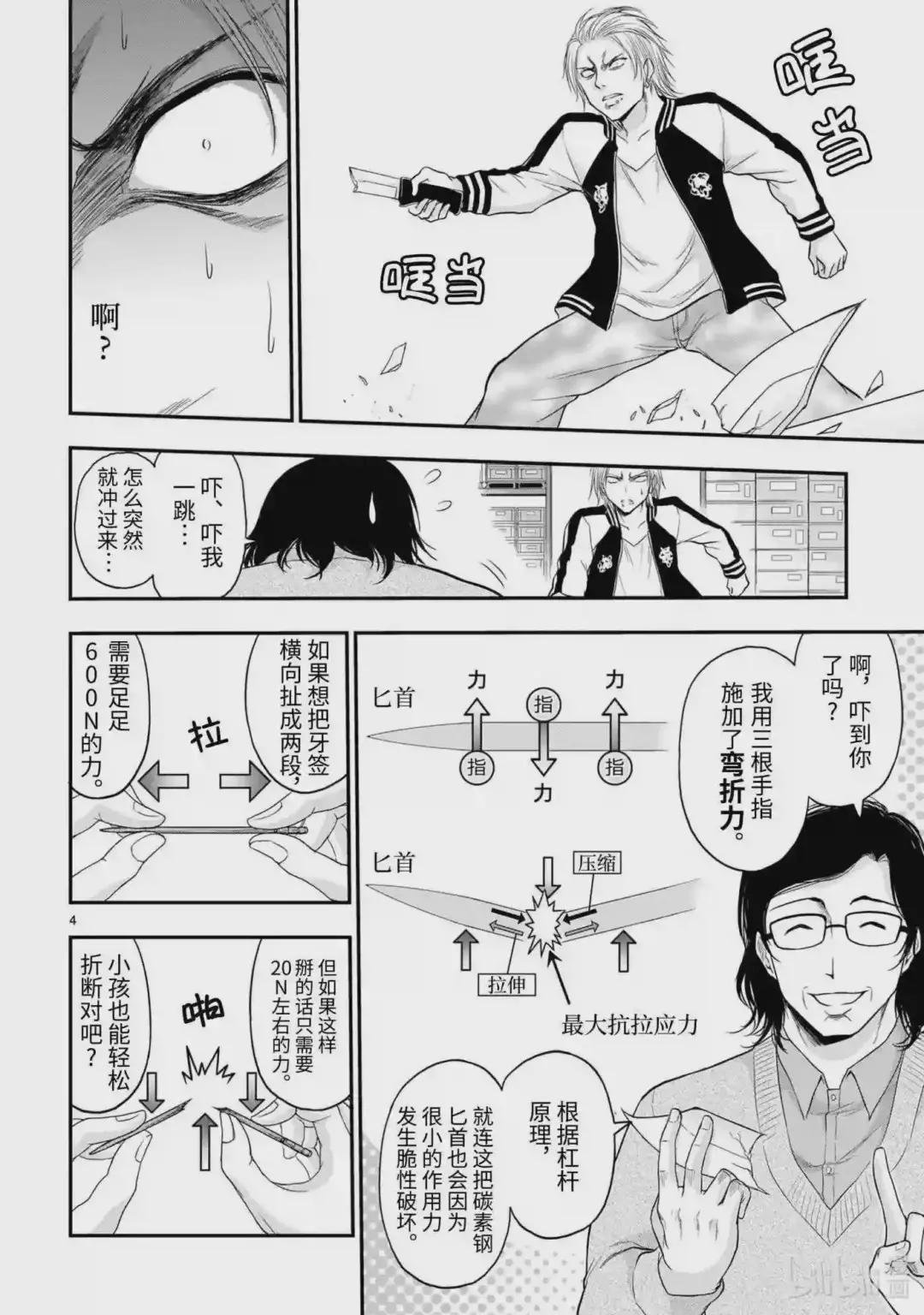 61 理科生,做你自己