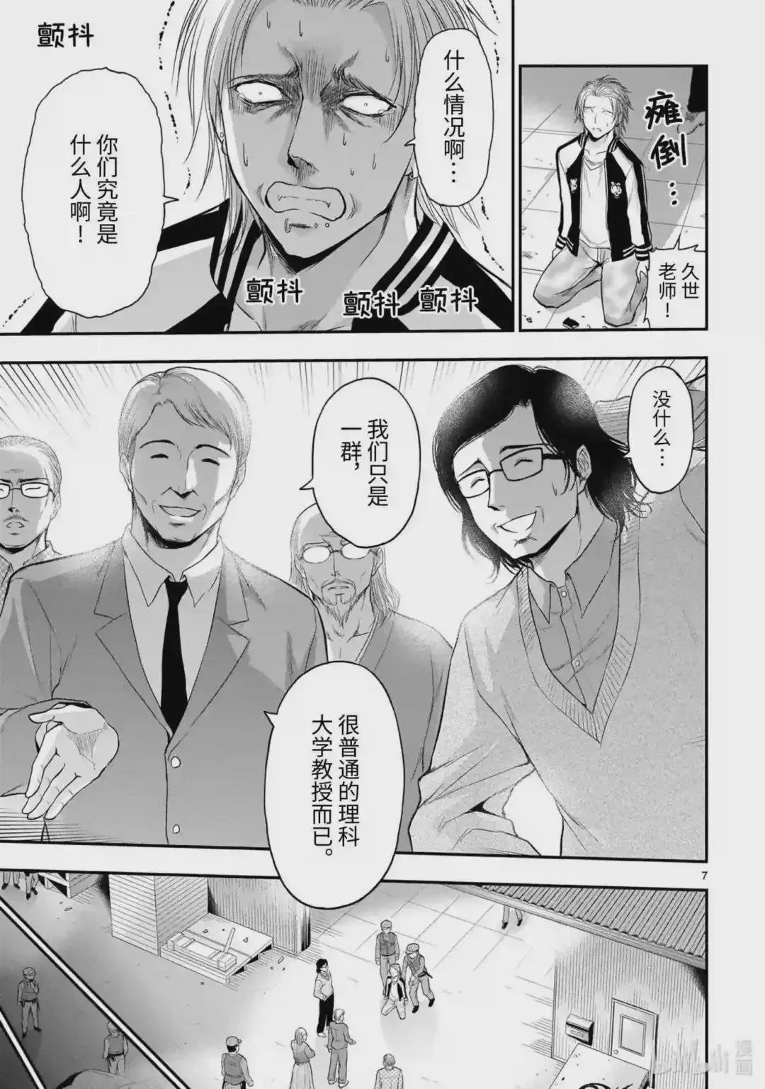 61 理科生,做你自己