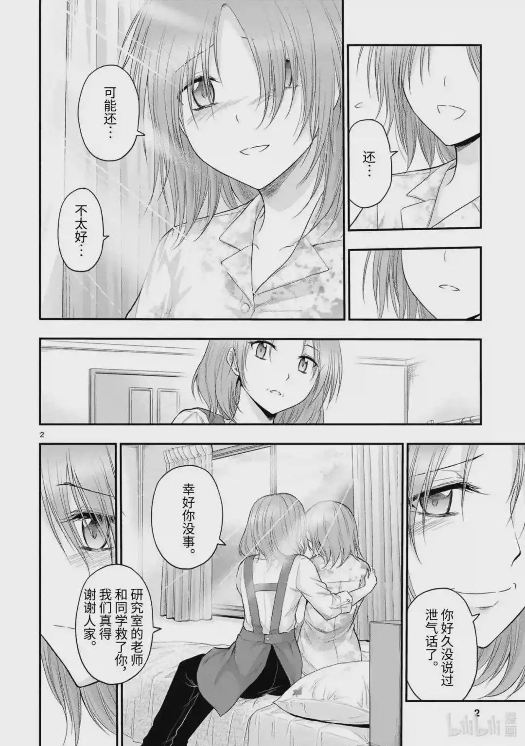 62 理科生坠入情网,故①