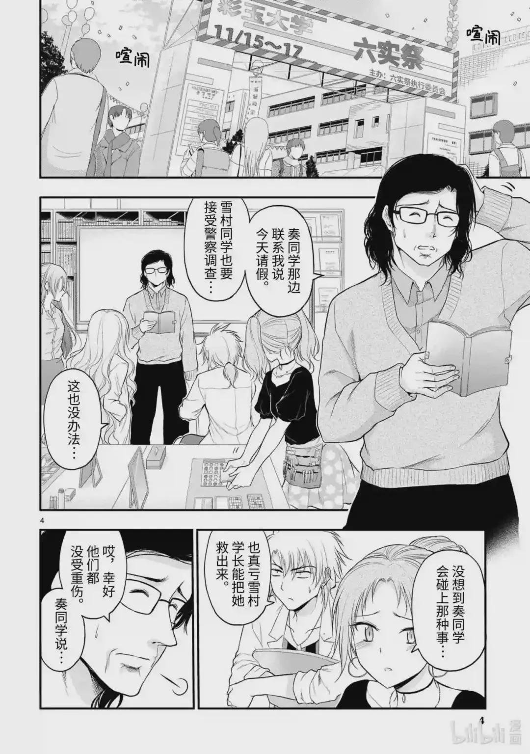 62 理科生坠入情网,故①