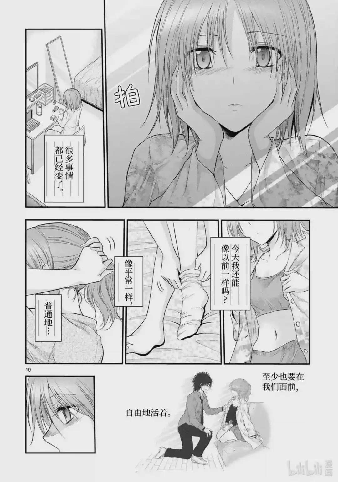62 理科生坠入情网,故①