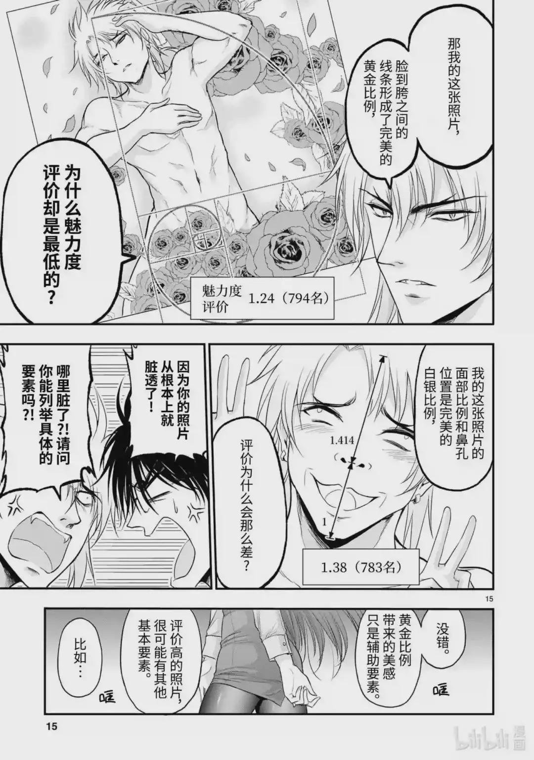 62 理科生坠入情网,故①