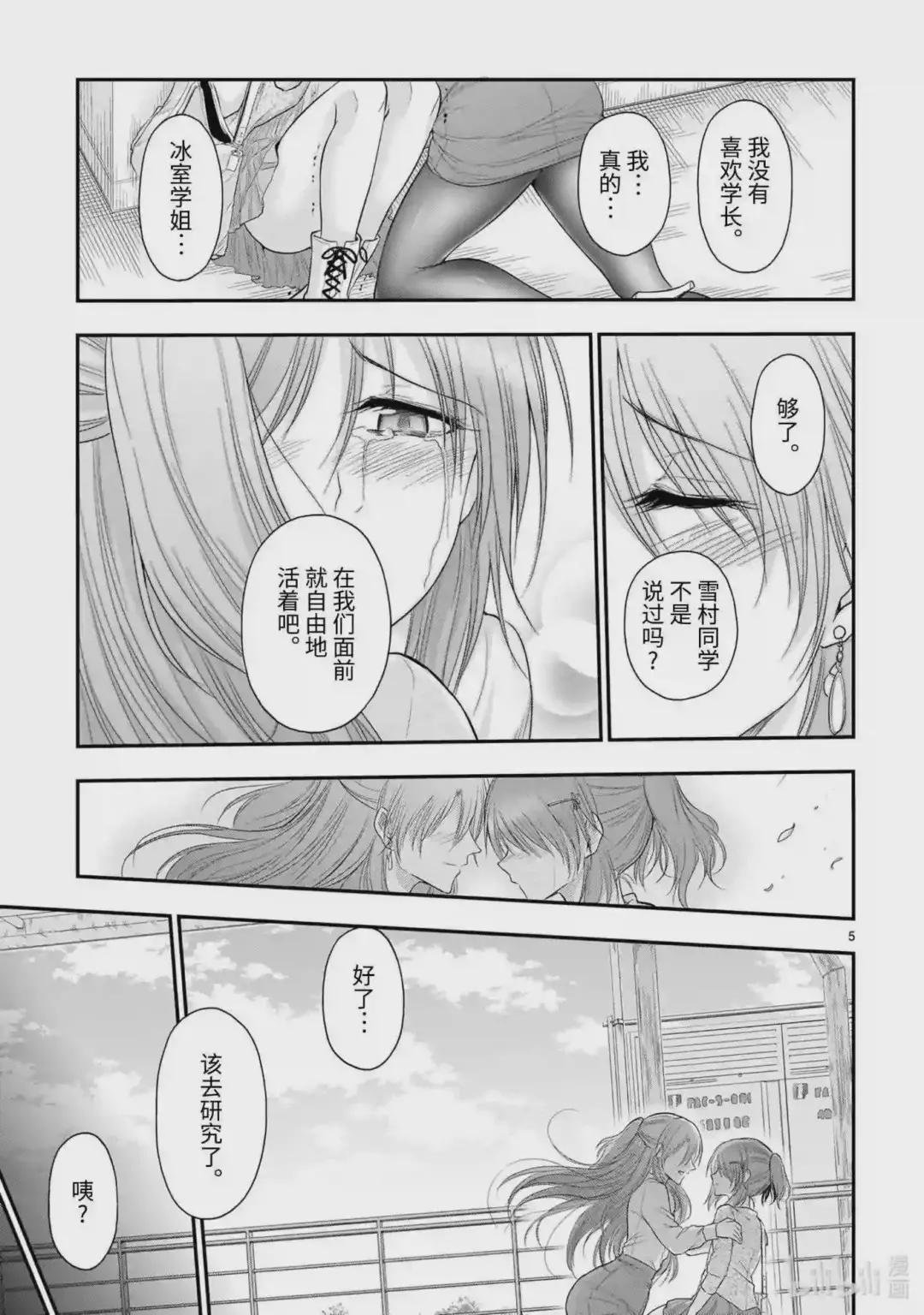 63 理科生坠入情网,故②