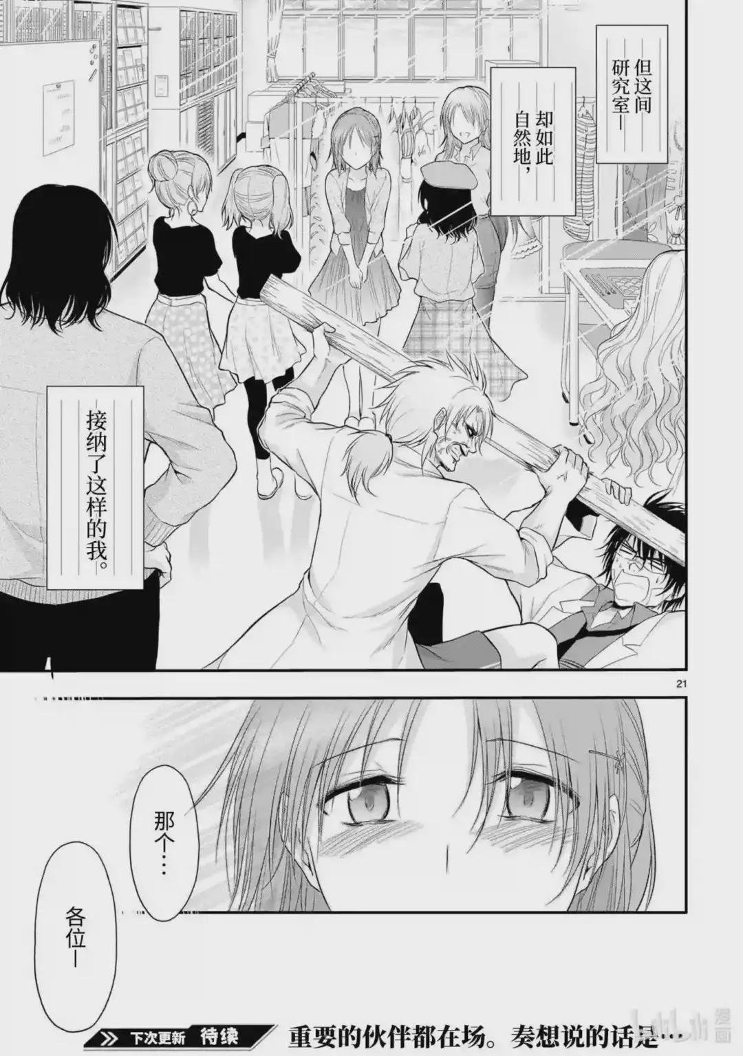 63 理科生坠入情网,故②