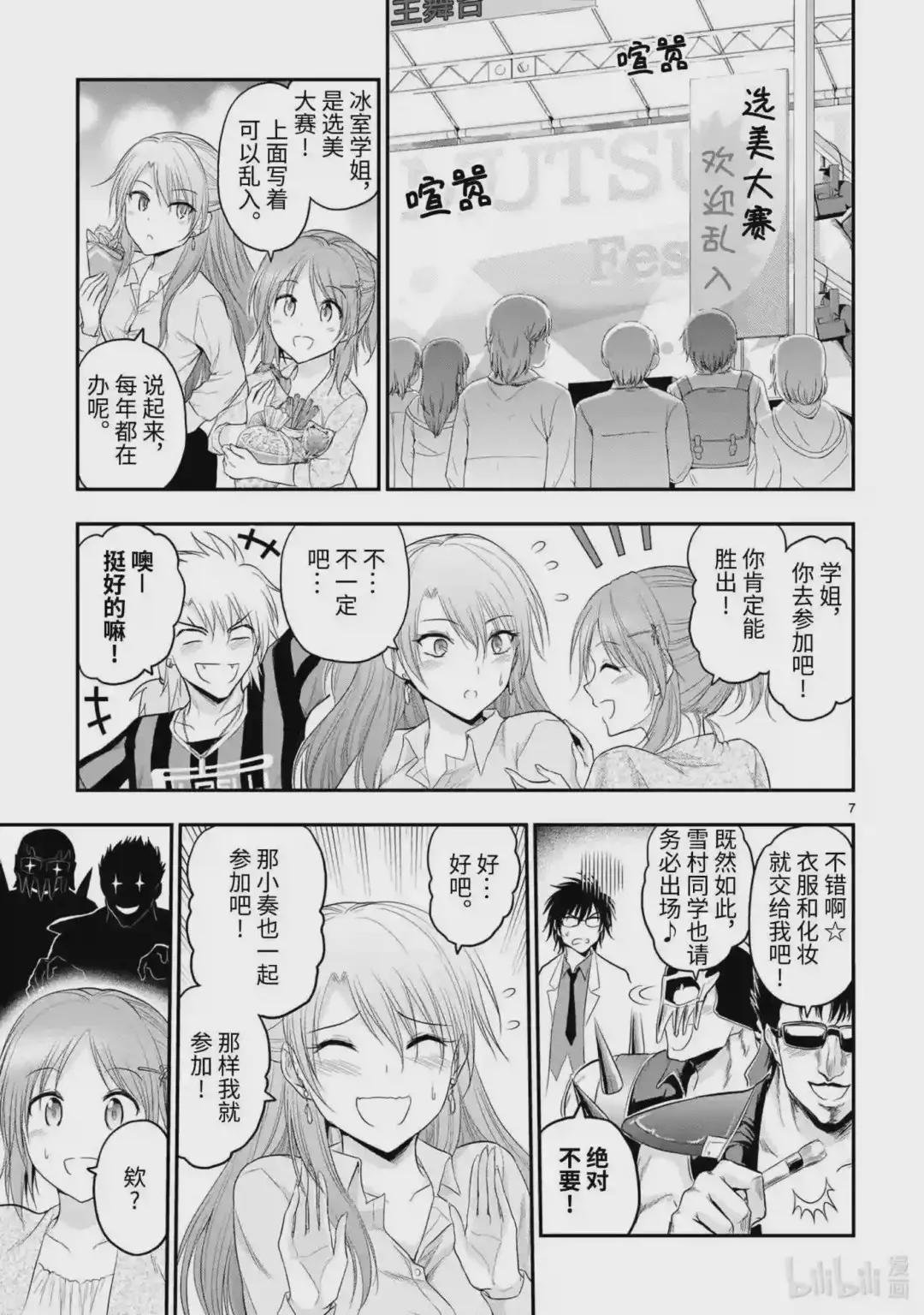 64 理科生的赞美歌