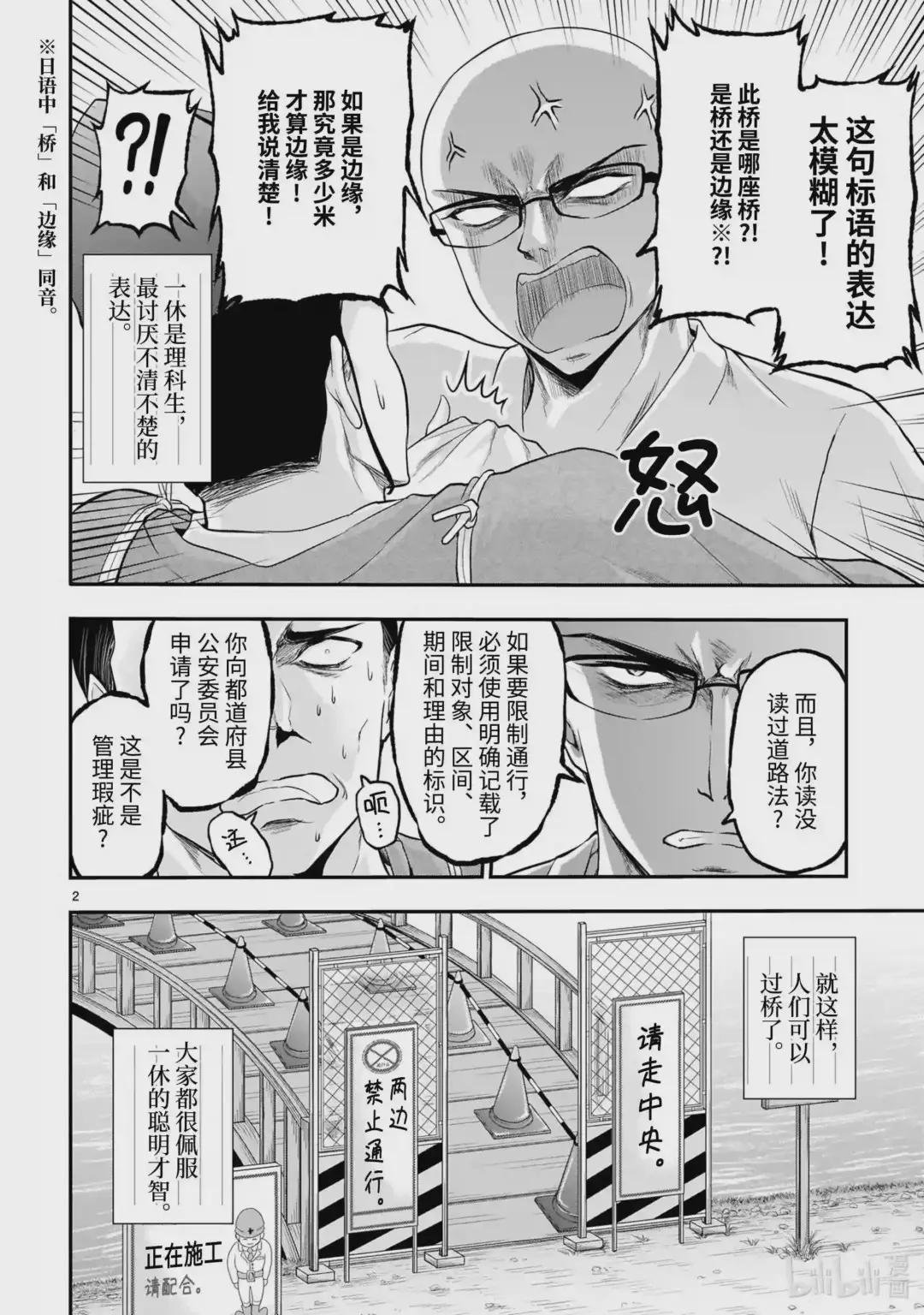 番外31 理科一休哥
