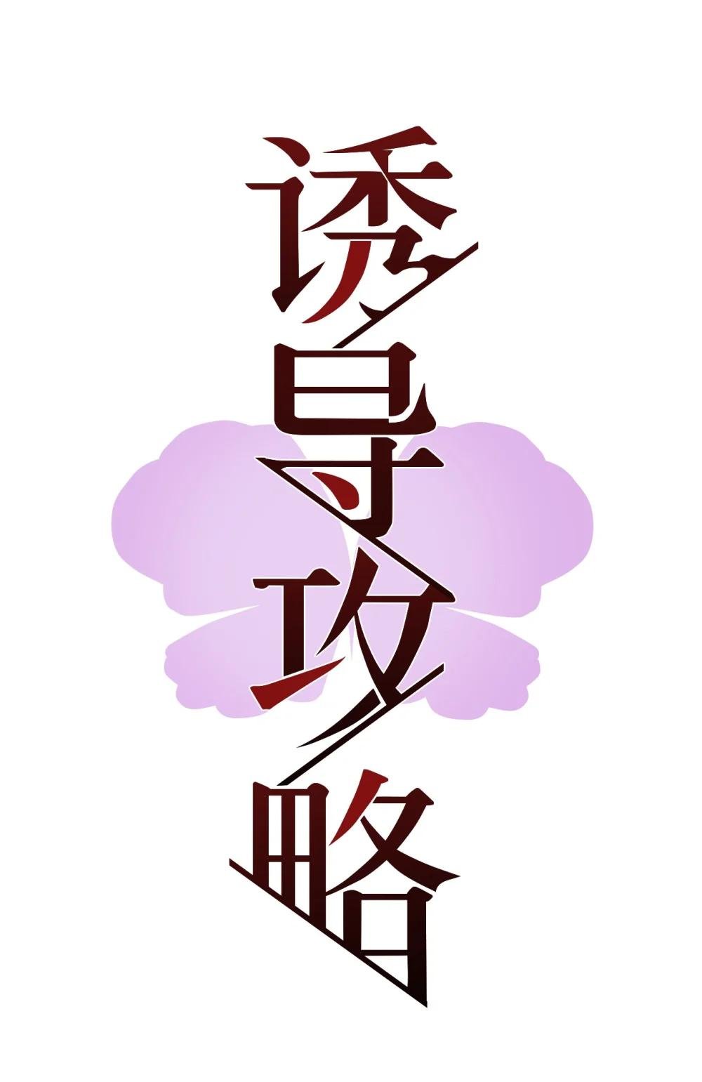 预告 预告