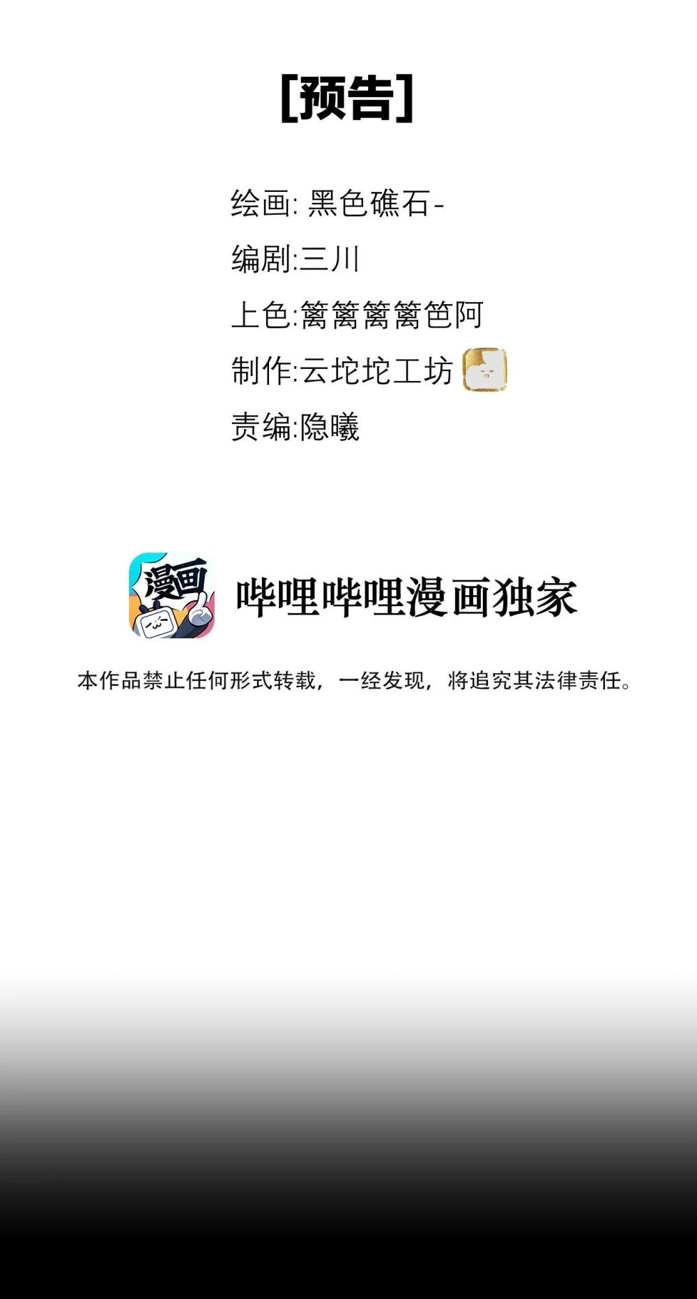 预告 预告