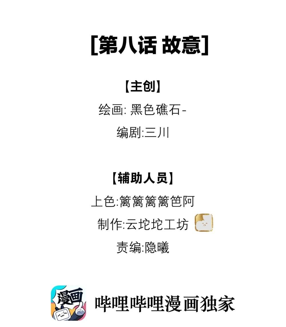 008 故意