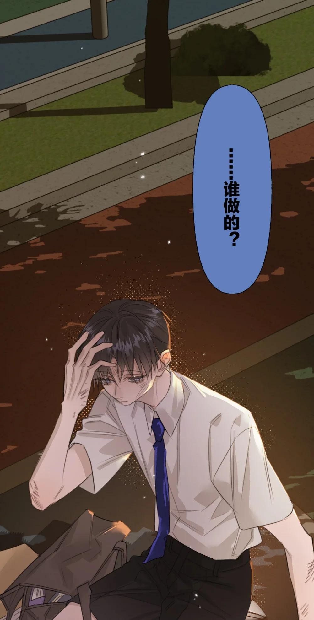008 故意