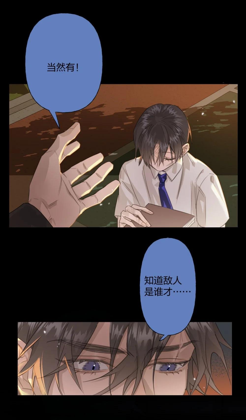008 故意