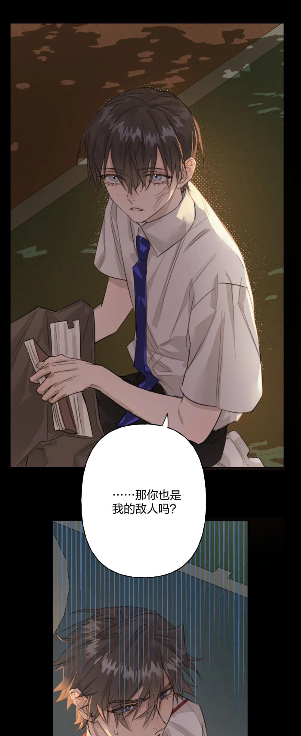 008 故意