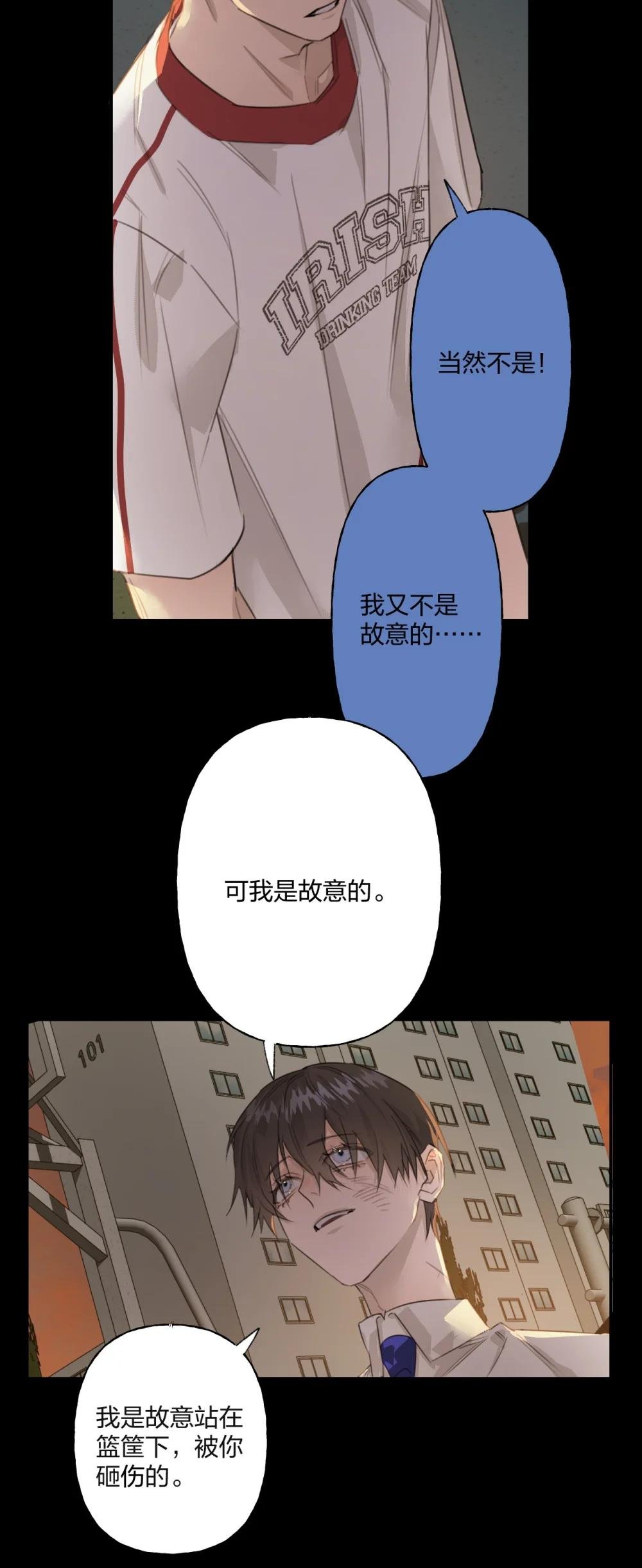 008 故意