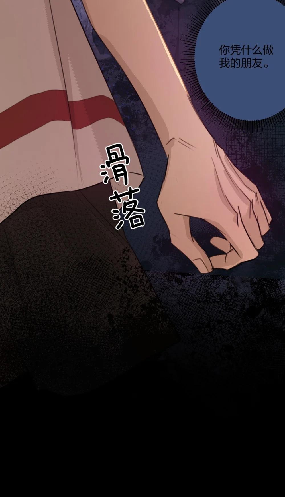 008 故意