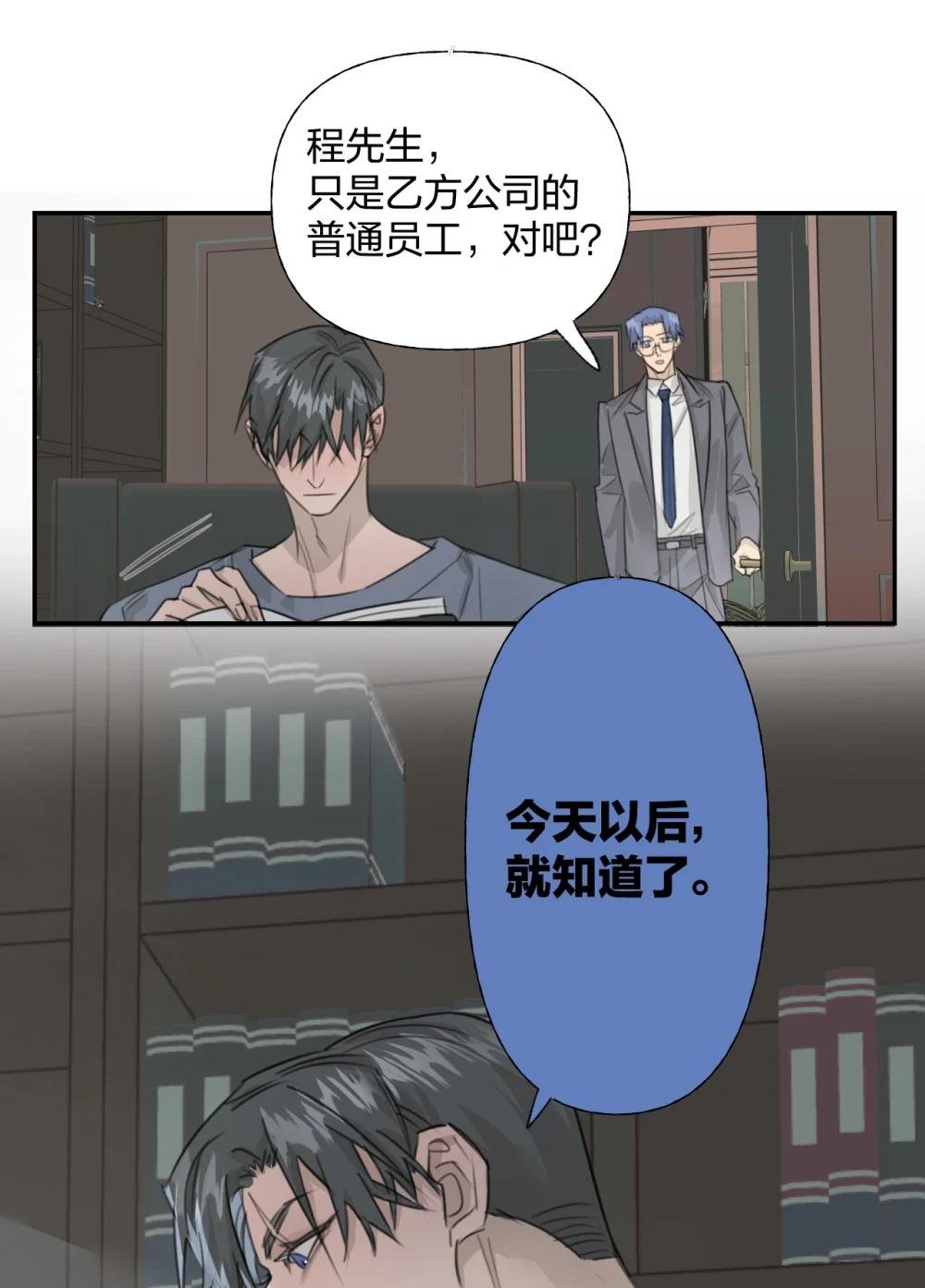 008 故意