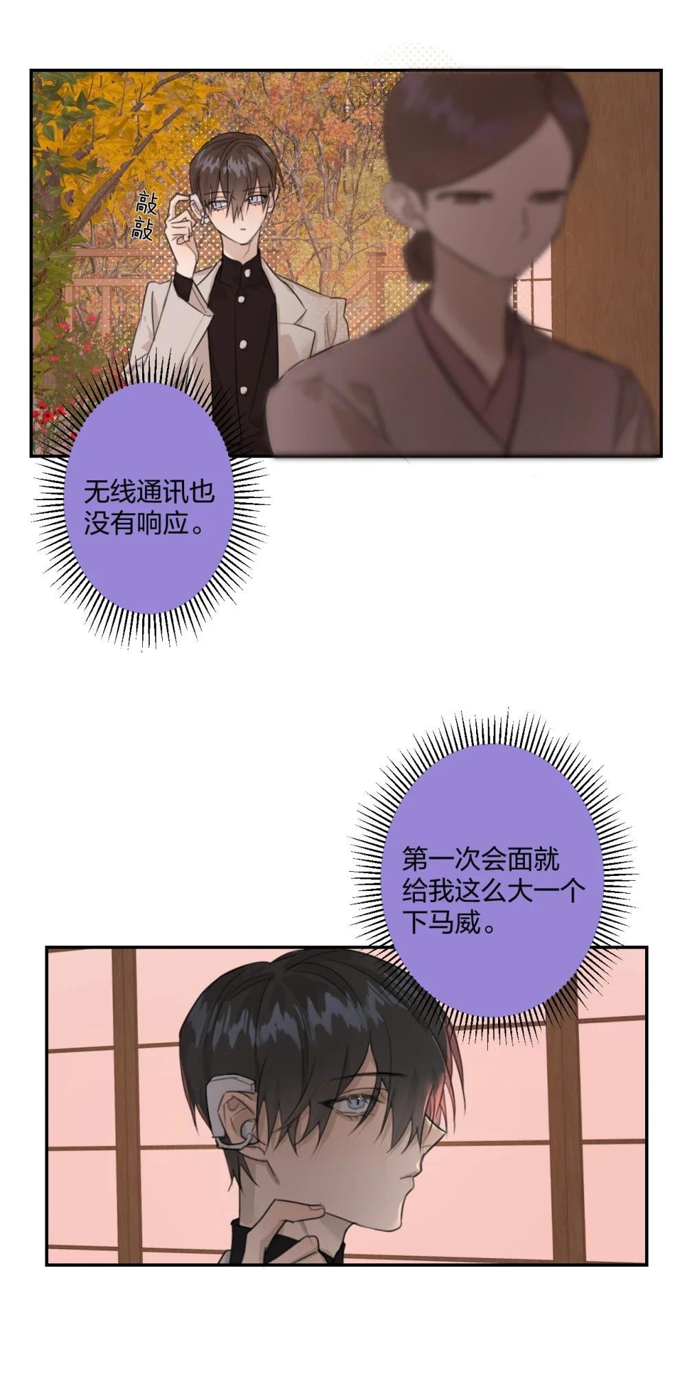008 故意