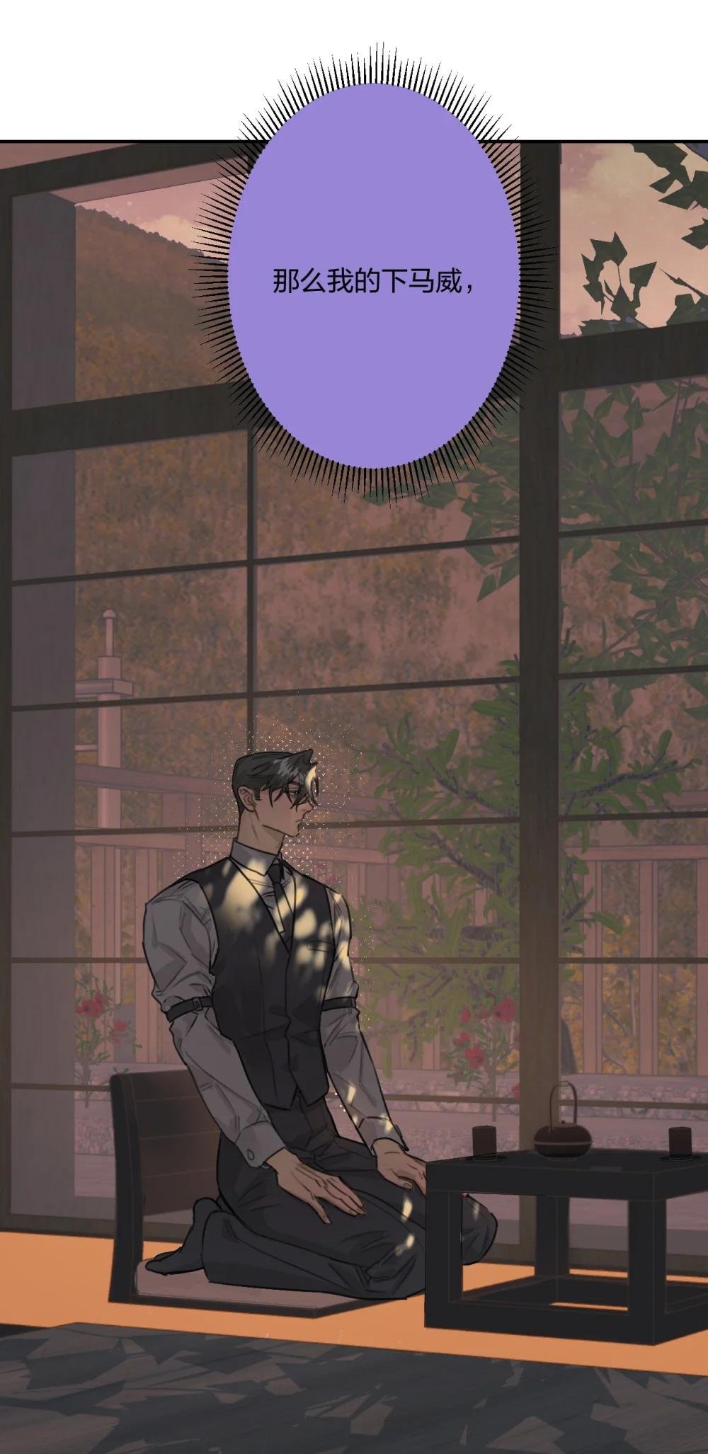 008 故意