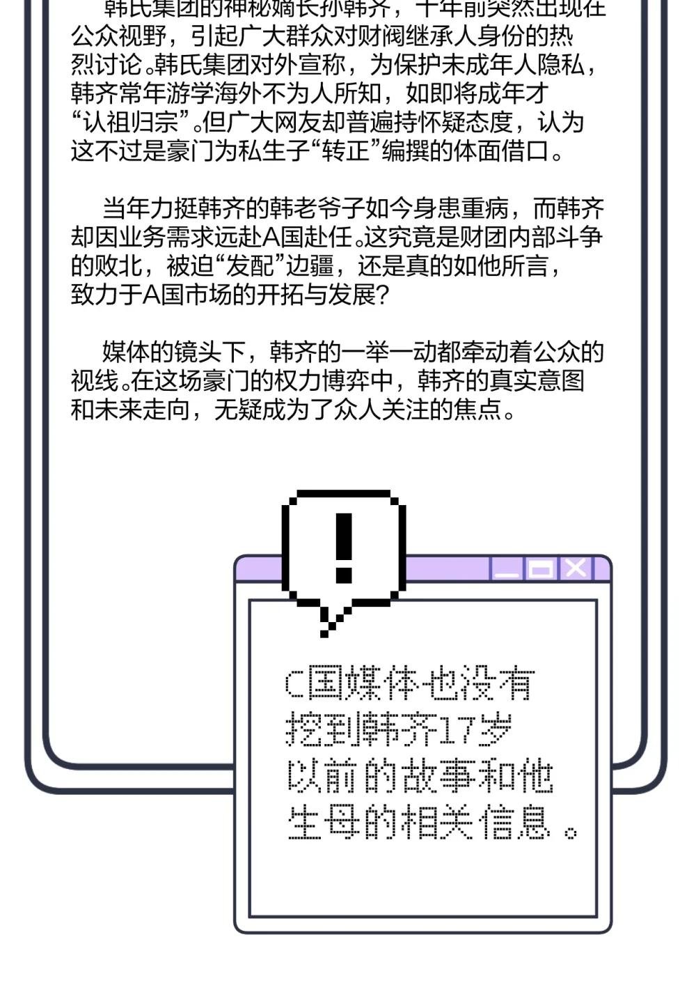 008 故意