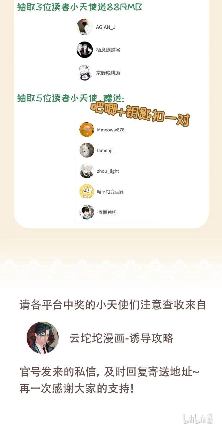 1 中奖公示