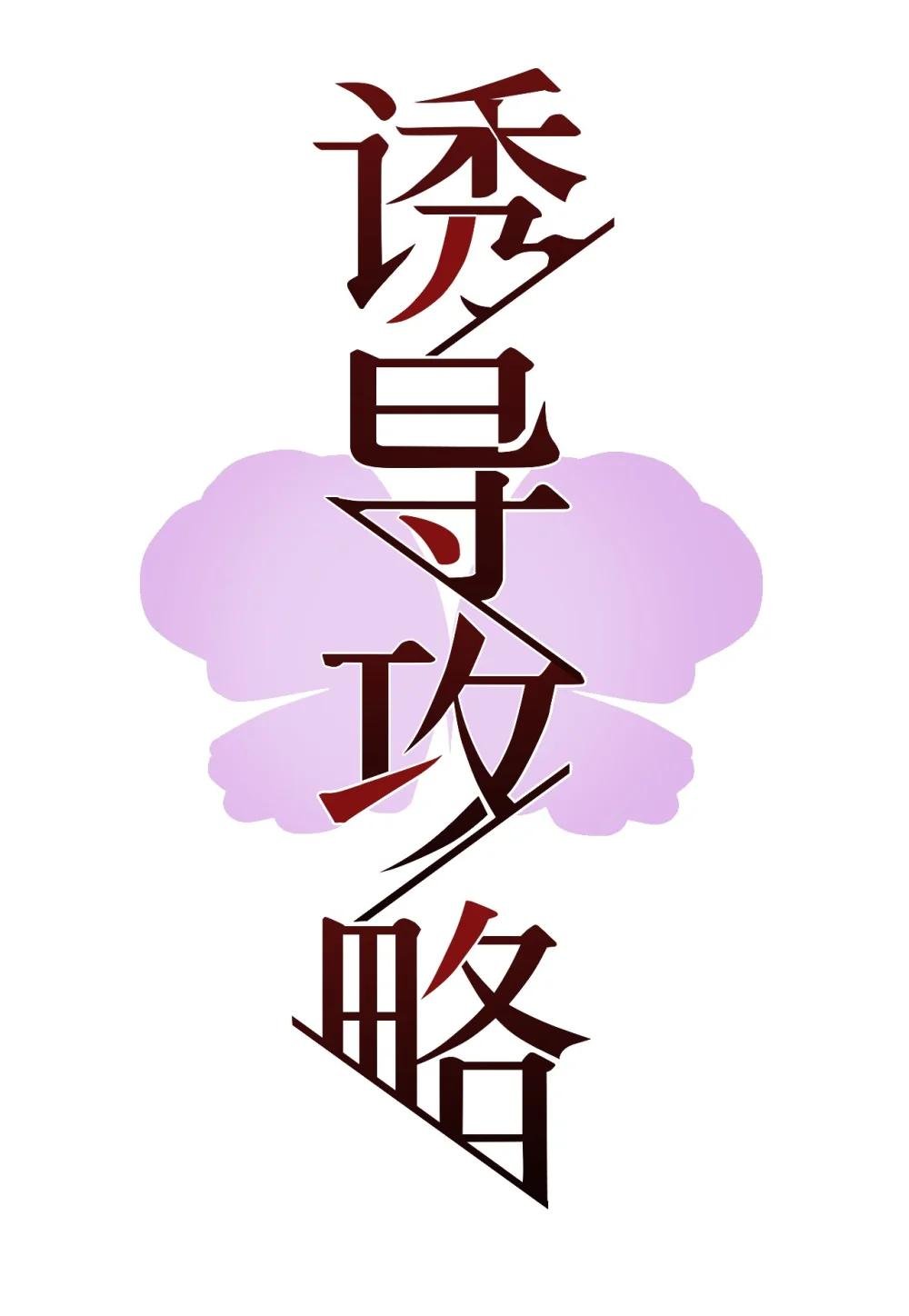 009 伸出援手