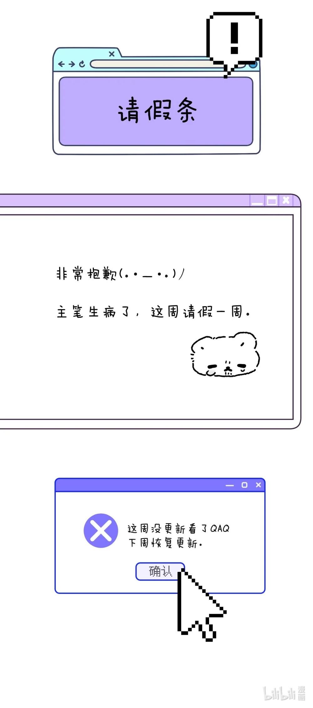 公告 请假条