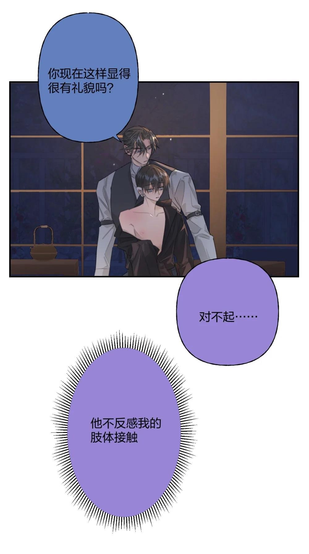 11 信任游戏