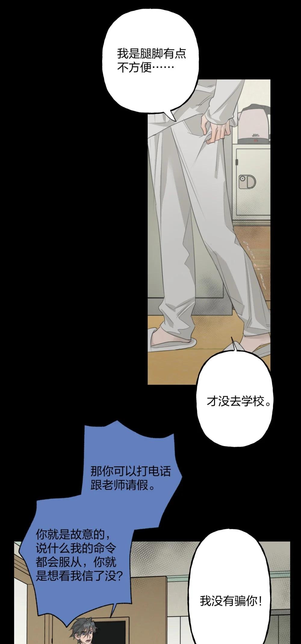 11 信任游戏