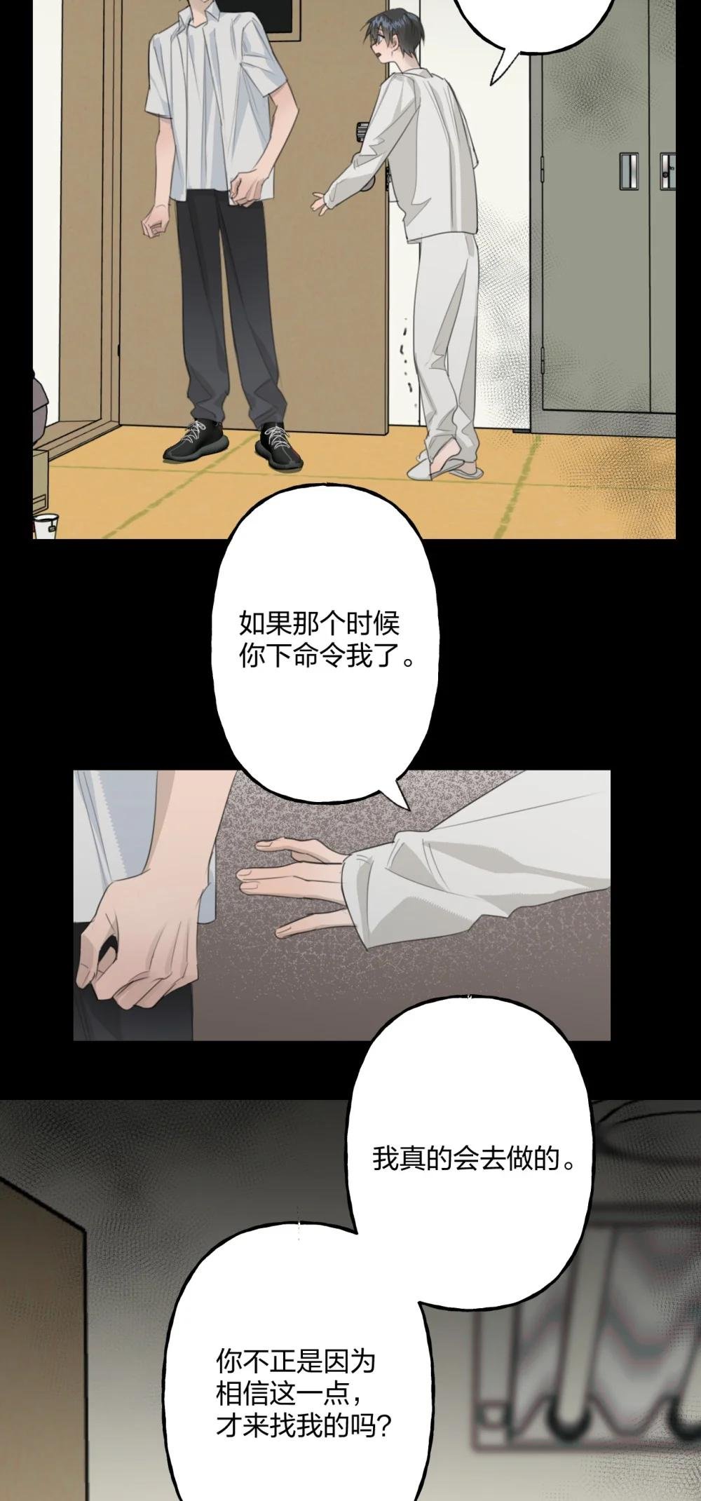 11 信任游戏