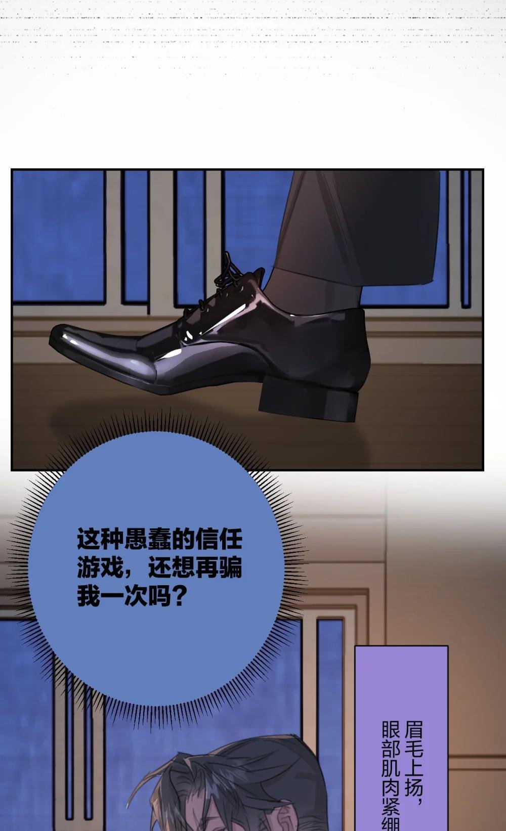 11 信任游戏