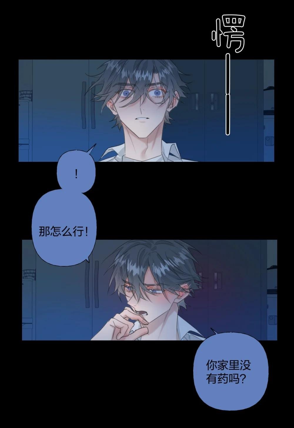 14 忠诚誓言