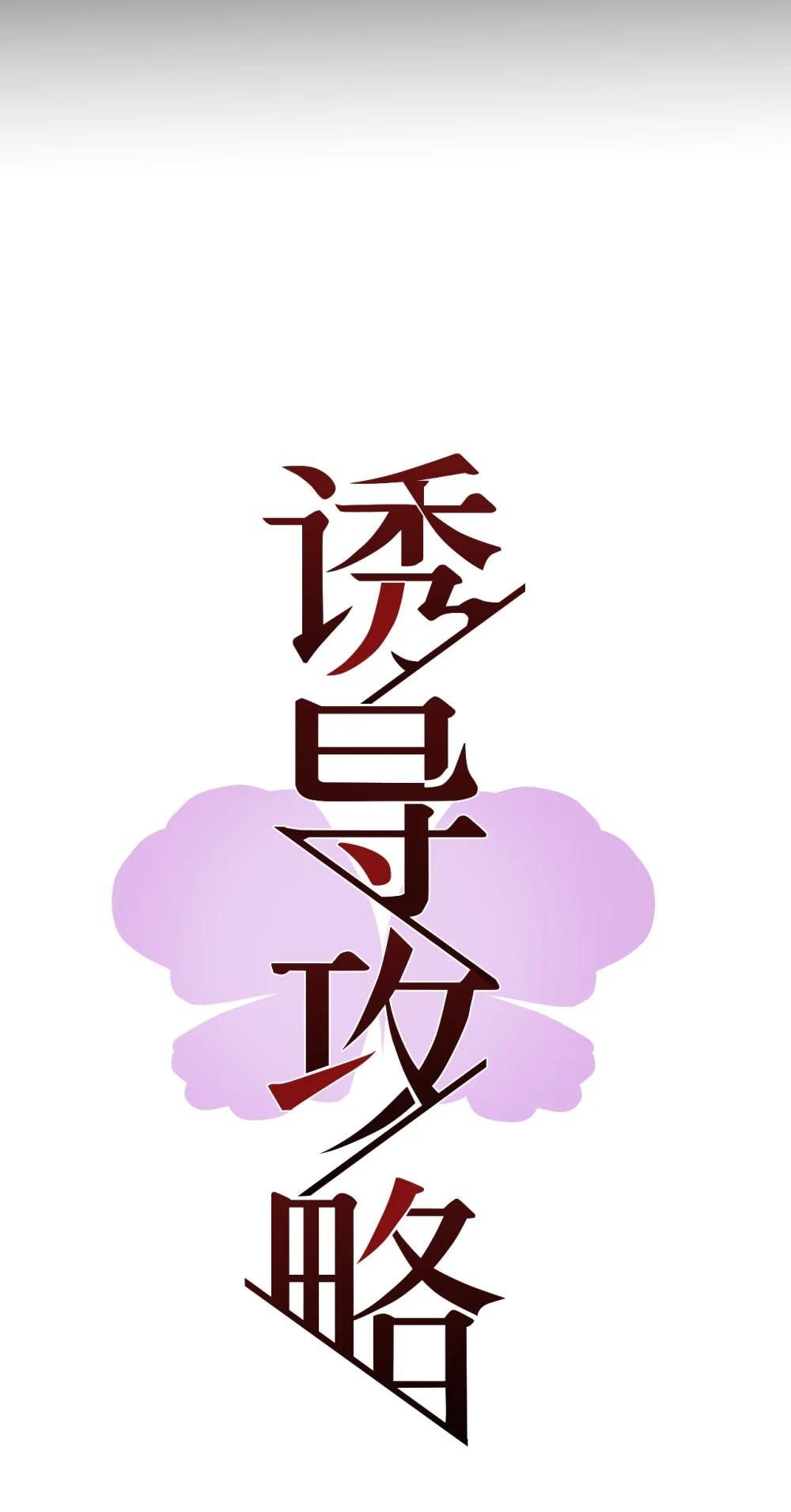 14 忠诚誓言