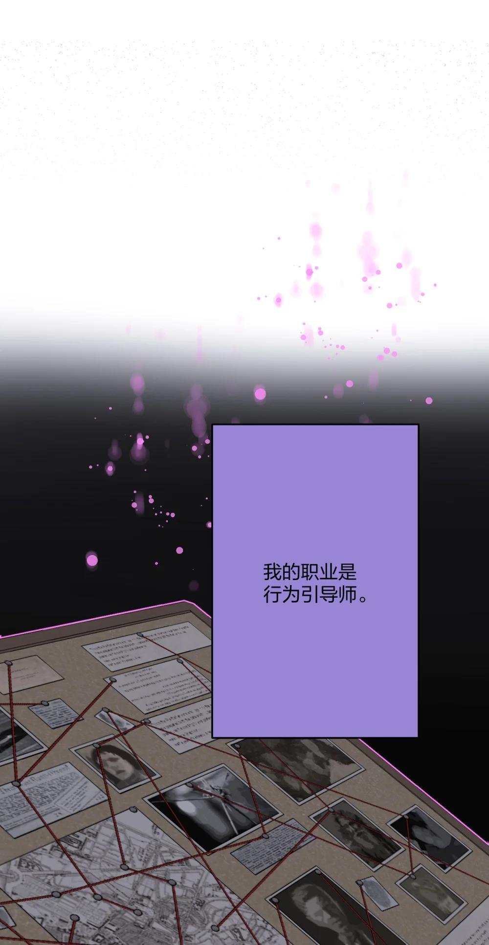 001 行为引导师