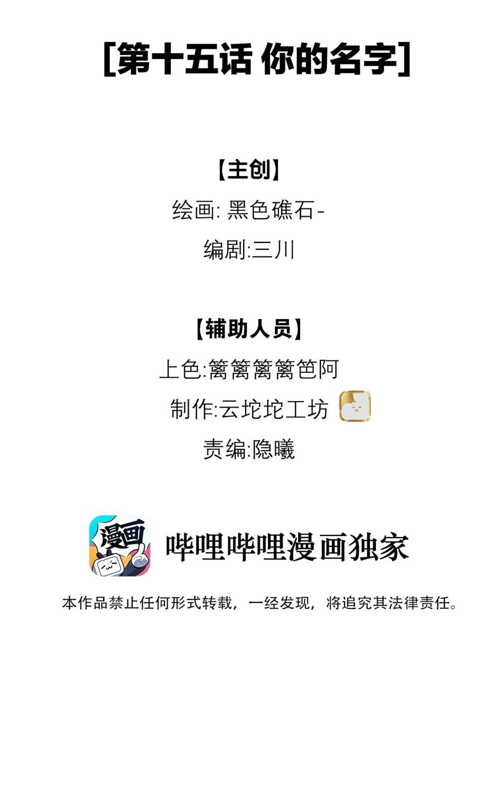 15 你的名字